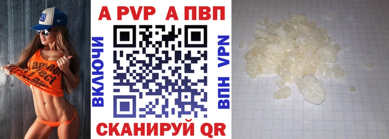 Купить где  Цивильск  А ПВП СК 