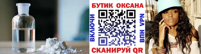 Купить закладки  Цивильск  БУТИРАТ буратино 