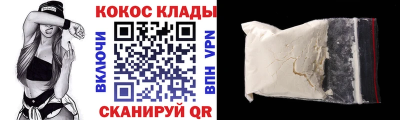 Купить где  Цивильск  Кокаин 98% 