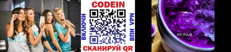 Купить где  Цивильск  Кодеиновый сироп Lean Purple Drank 