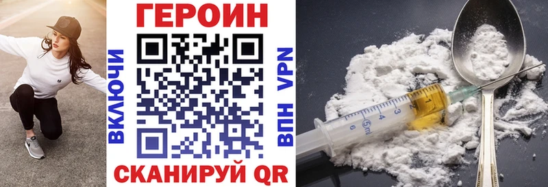 ГЕРОИН герыч  Купить  Цивильск 