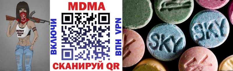 Купить  Цивильск  MDMA Molly 