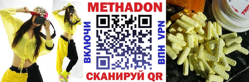 Купить где  Цивильск  МЕТАДОН кристалл 